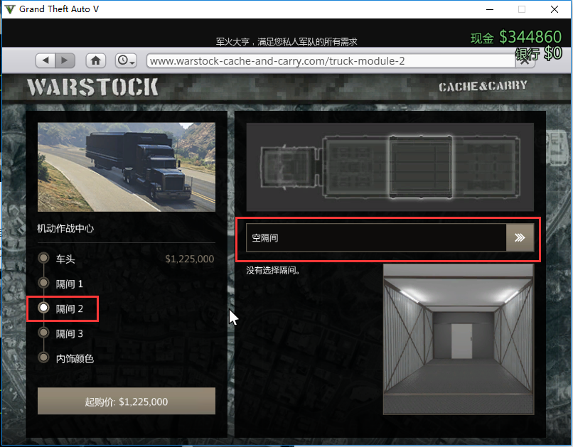 《侠盗猎车手5》GTA5萌新教程 GTA5怎么买机动作战中心 怎么买载具仓库 怎么买MK2武器怎么改？MK2在哪里改？