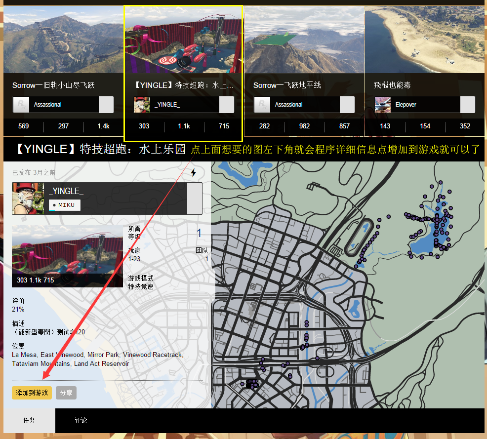 《侠盗猎车手5》GTA5萌新教程 毒图收藏图文教程 GTA5如何收藏毒图