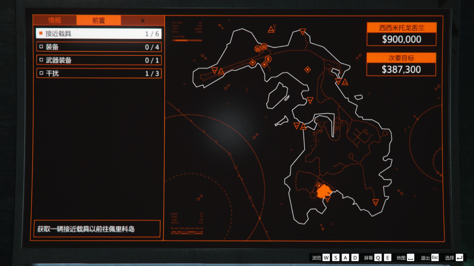 侠盗猎车手5(GTA5)佩里科岛更新与佩里科岛抢劫任务玩法讲解与分析