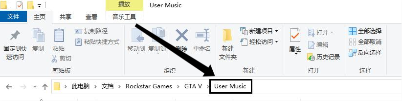 侠盗猎车手5(GTA5)教你如何在GTA5里自定义音乐/电台