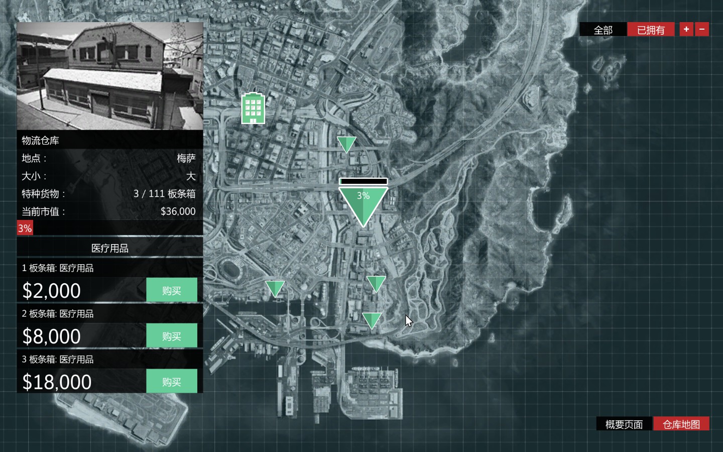 侠盗猎车手5(GTA5)CEO办公室与特种货物仓库玩法讲解分析