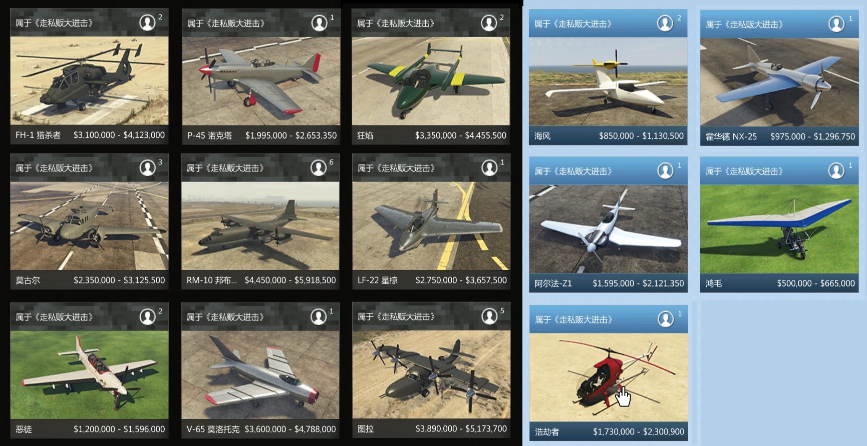 《侠盗猎车手5》GTA5机库与空运货物玩法讲解分析