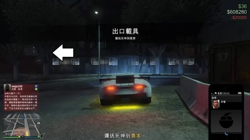 《侠盗猎车手5》GTA5CEO模式玩法